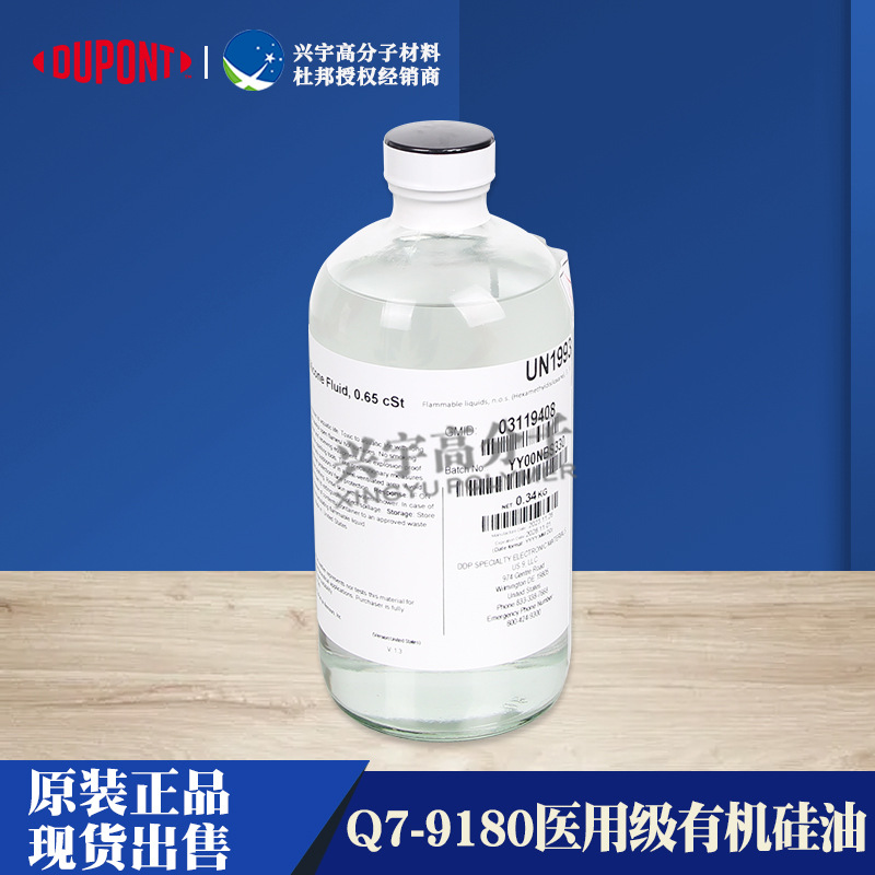 东莞硅油